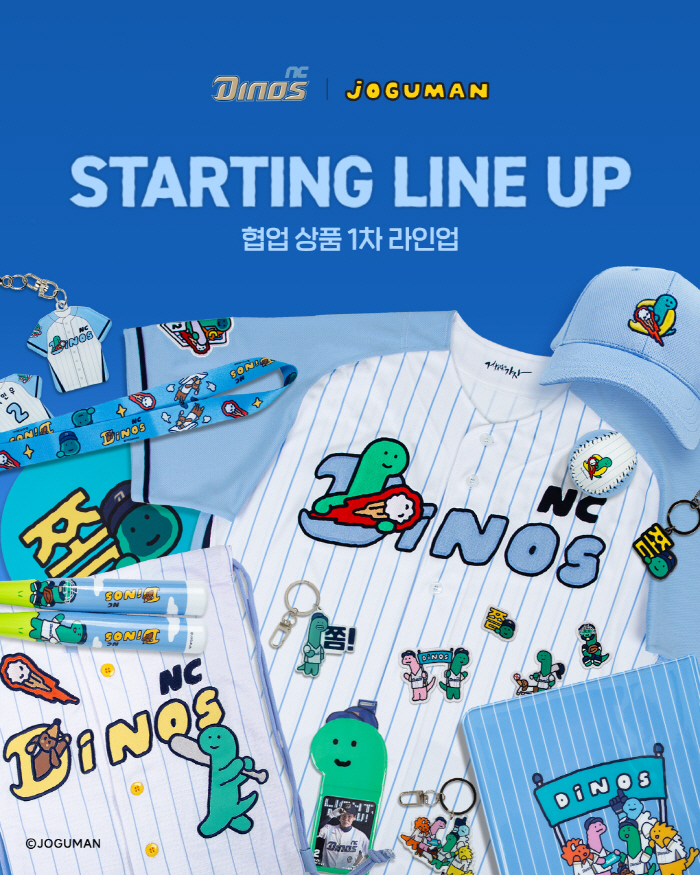 NC 다이노스, 초식 공룡 캐릭터 '조구만'과 다시 만났다…5월 5일 1…