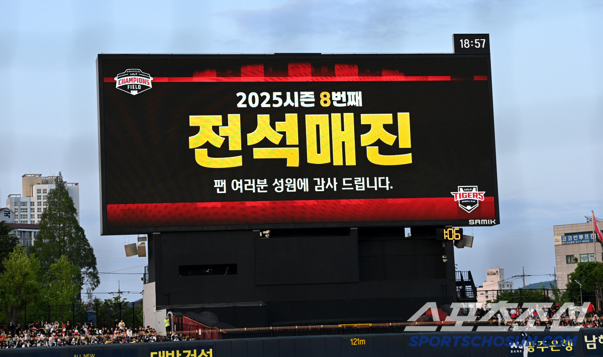 '매진 또 매진!' 한화 원정팬들도 만만치 않다, 광주 2만500석 솔드…