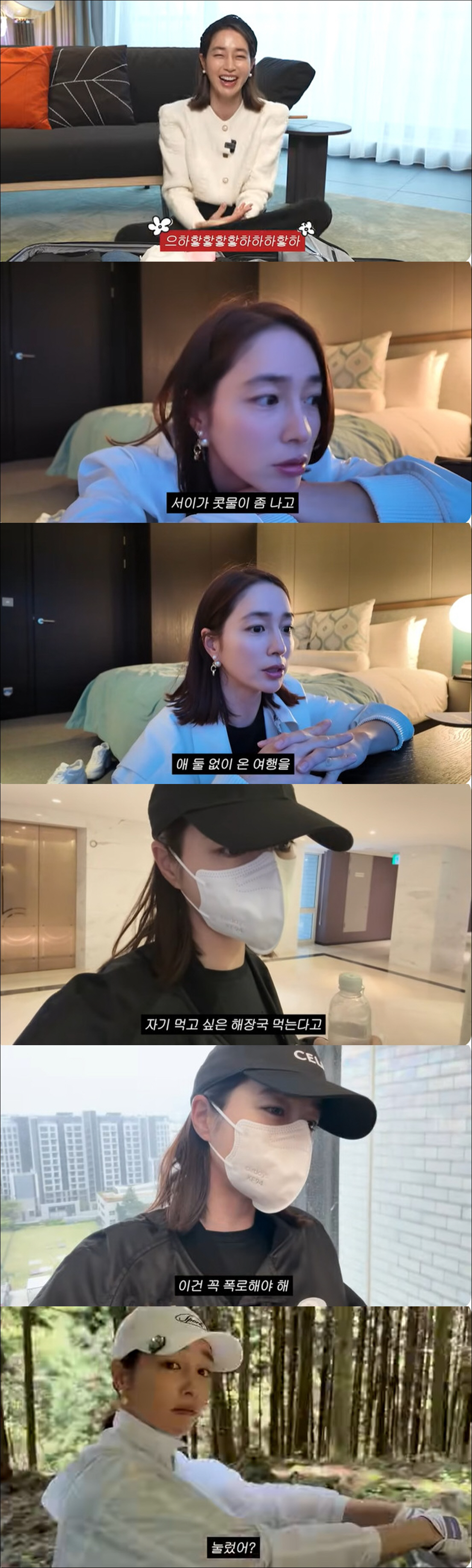 이민정, ♥이병헌과 단둘이 떠난 제주도서 분노 "잠도 못 자게 해, 꼭 …