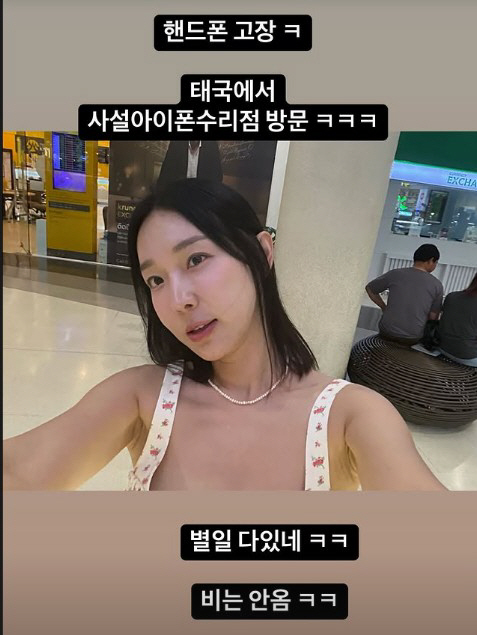 이지혜, 태국 여행중 '휴대폰 박살'…"별일 다 있네" 한숨