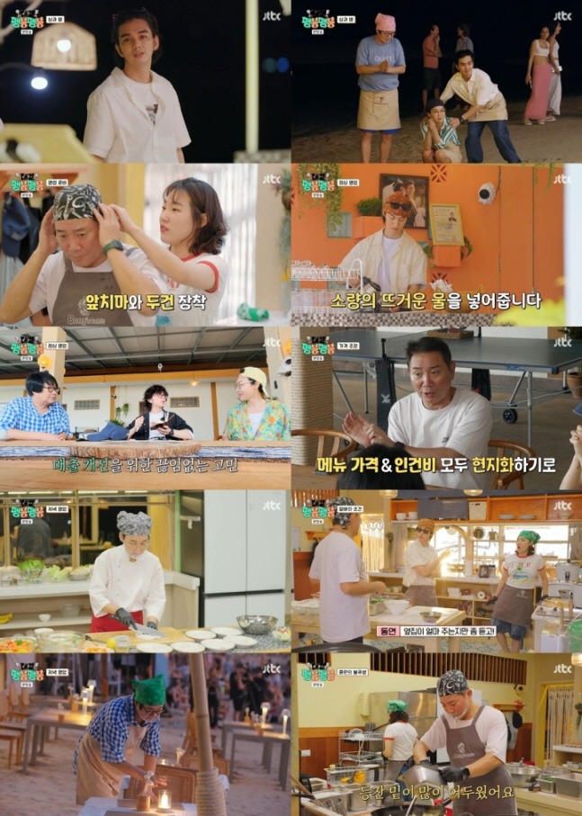 [SC리뷰] '대결! 팽봉팽봉' 팽식당 반격 시작…봉식당 주방은 혼돈 그…