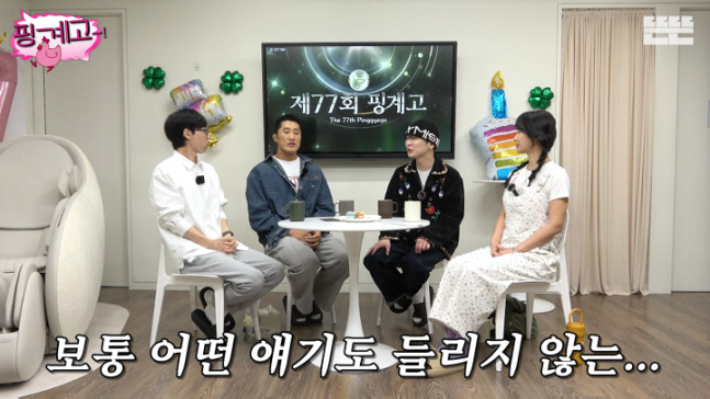 '뜬뜬 핑계고' 유재석·샤이니 키, 일부 후배에 돌직구…"겉멋 든 친구들…