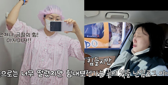 '난임고백' 임라라, 시험관 1차 이식 후 "'유난 떤다'는 오해 섞인 …