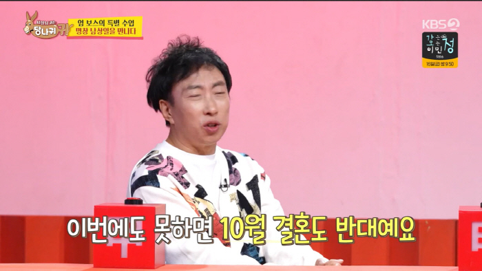 전현무♥홍주연, '5월·10월 파혼설' 등장…"결혼 못 하겠네"(사당귀)
