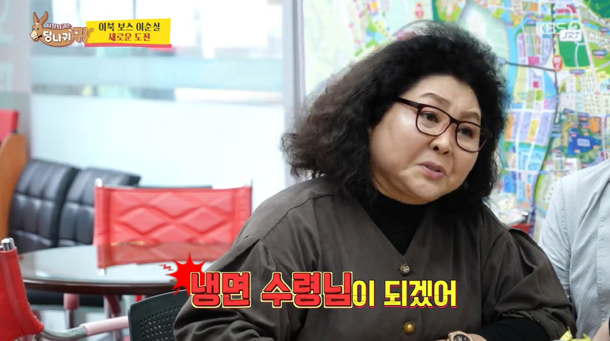 '폐업만 세번' 이순실, 냉면 가게 오픈예정..."큰 평수로 차릴 것"(…