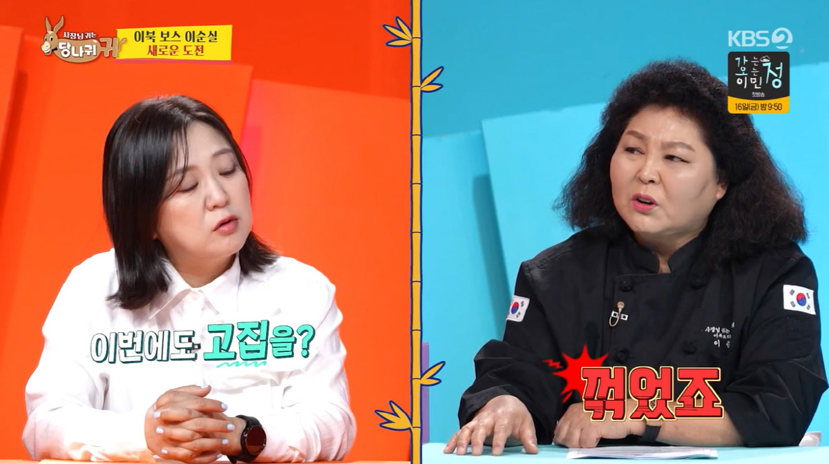 '폐업만 세번' 이순실, 냉면 가게 오픈예정..."큰 평수로 차릴 것"(…