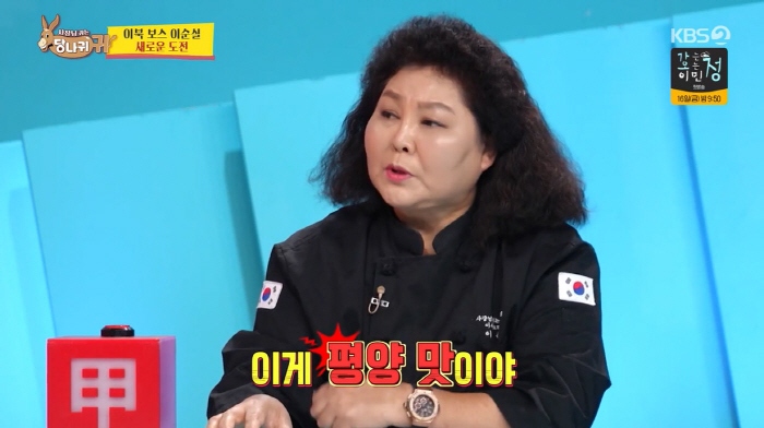 '폐업만 세번' 이순실, 냉면 가게 오픈예정..."큰 평수로 차릴 것"(…