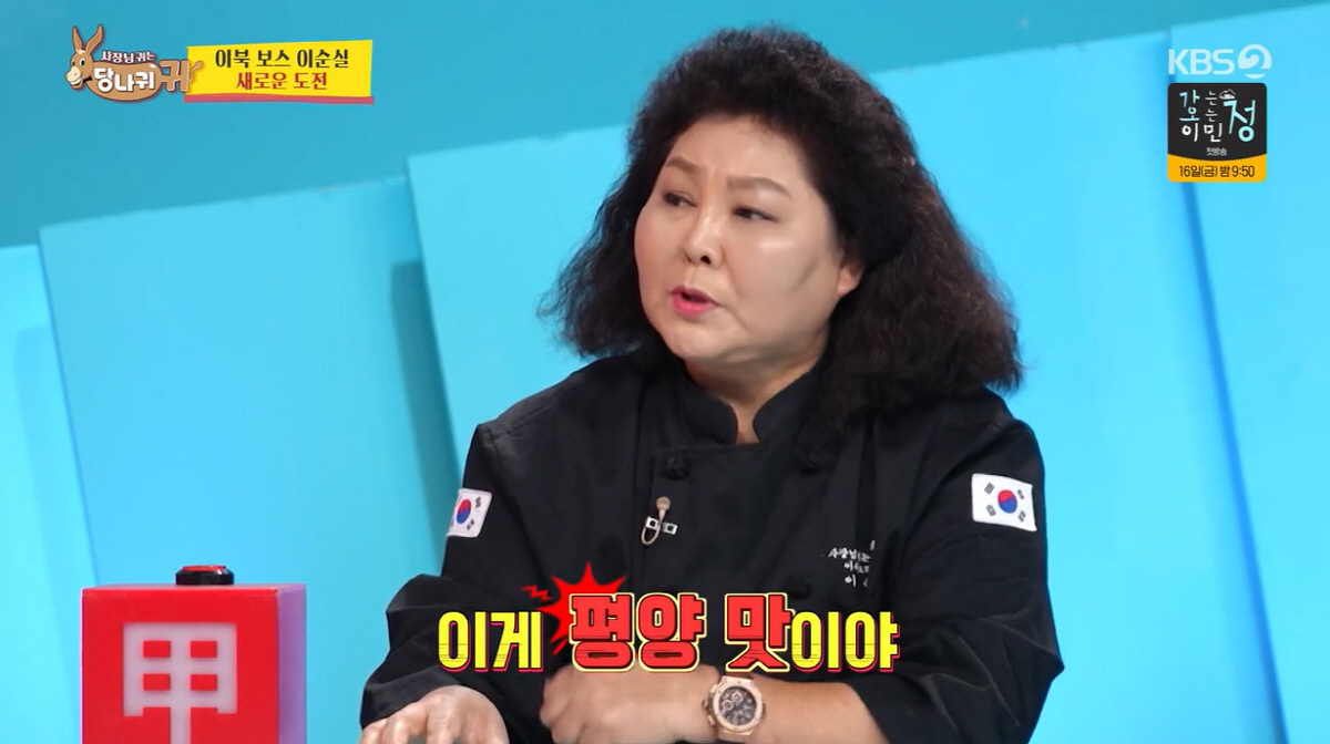 '폐업만 세번' 이순실, 냉면 가게 오픈예정..."큰 평수로 차릴 것"(…