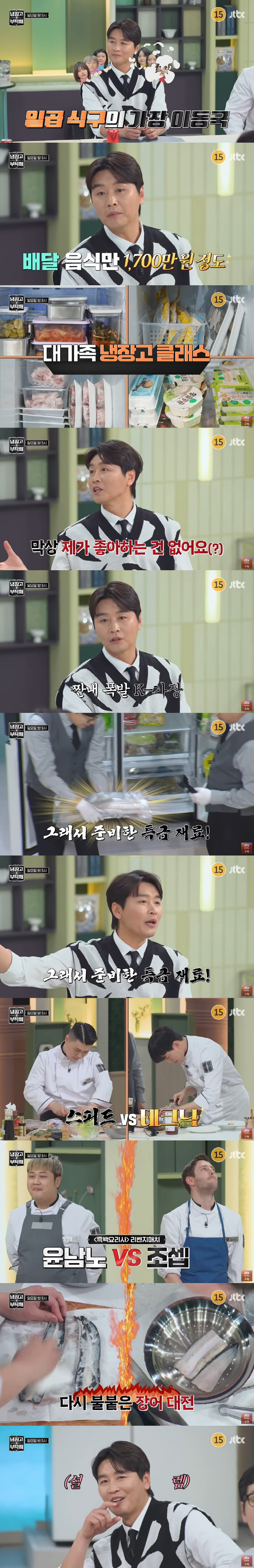 '오남매 父' 이동국, 상상 초월 배달 음식비 "1년에 1700만원 정도…