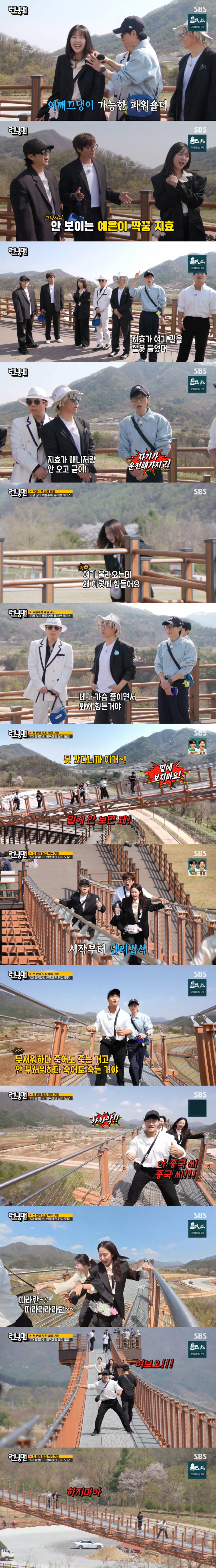 송지효, 김종국에 또 '여보' 호칭 딱 걸렸다..."여보 하지 마" ('…
