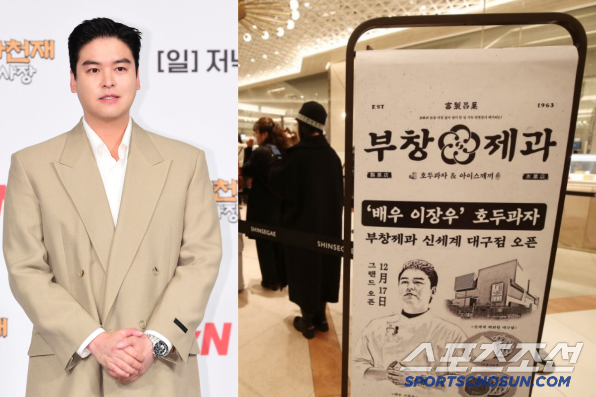 ‘이장우 호두과자’ 부창제과, 일일 기네스 매출 달성…명품 매출도 제쳤다