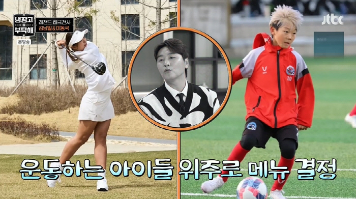 '5남매 父' 이동국 "1년 배달 음식비 1700만원인데 내 발언권은 없…