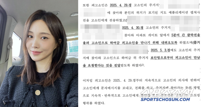 [단독] '하트시그널3' 서민재, 전 남친에 스토킹·감금·폭행 혐의로 피…