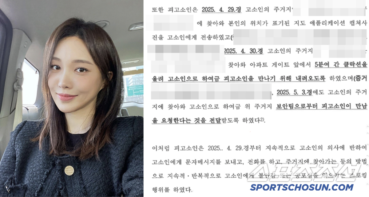 [단독] '하트시그널3' 서민재, 전 남친에 스토킹·감금·폭행 혐의로 피…