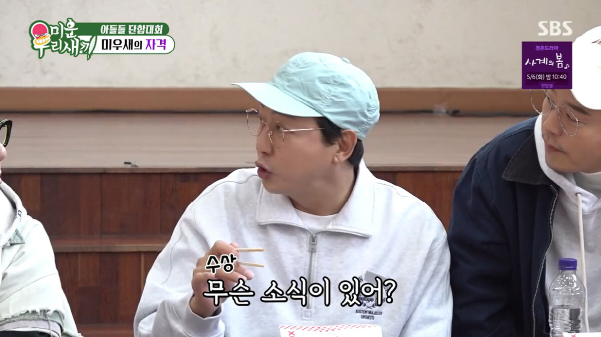 '몰래 결혼' 이상민, '미우새' 하차에 '펄쩍'…"2년은 살아 봐야"(…