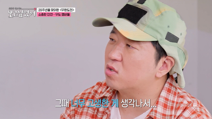 정형돈 
