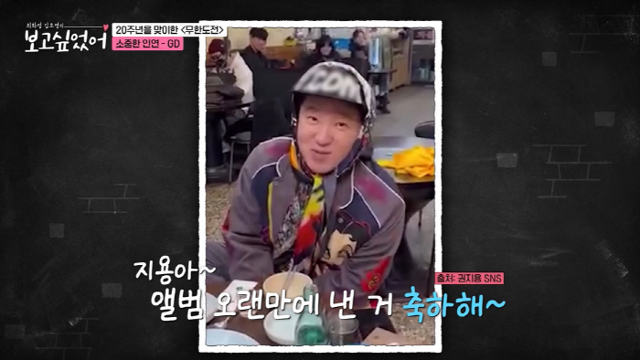 정형돈 "GD, 7년만 재회에도 어색함 無...편하게 생각해줘 고마워" …