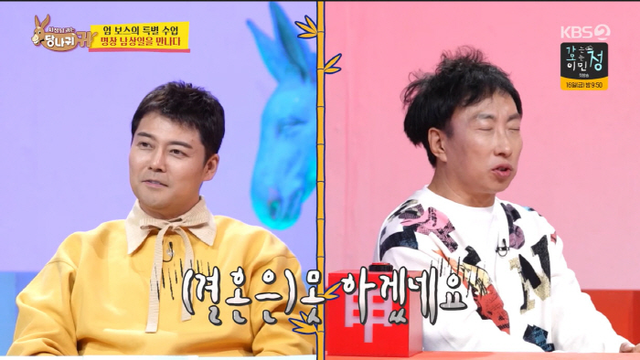 전현무♥홍주연 '5월 결혼설' 빨간불…"결혼은 못 하겠네"(사당귀)
