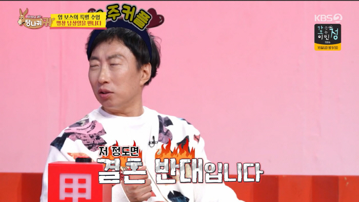 전현무♥홍주연 '5월 결혼설' 빨간불…"결혼은 못 하겠네"(사당귀)