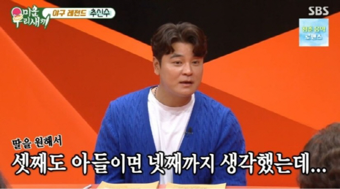 추신수, 자녀 셋 낳고 '자진 정관수술'…절친 이대호 "안 그랬으면 8명…