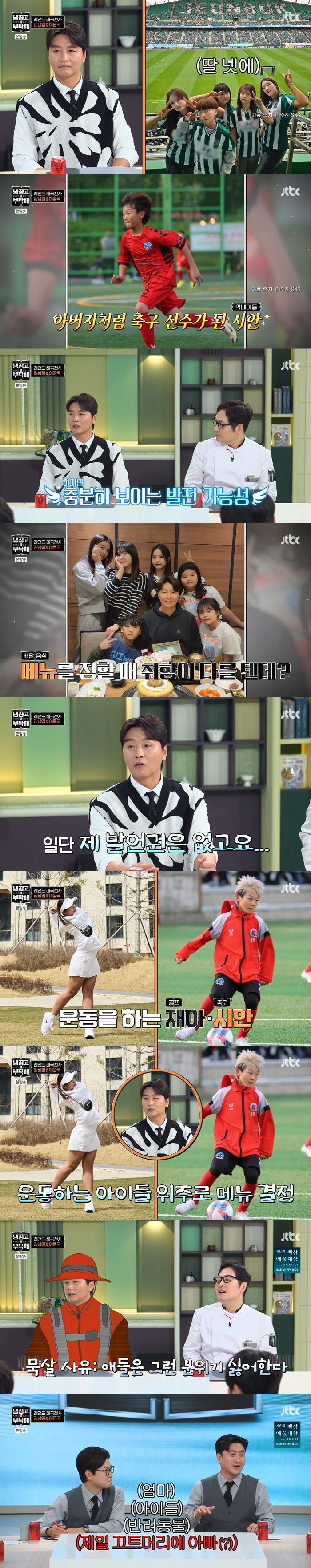 이동국, 7인 가족 배달 음식만 1700만원..."치킨 이틀에 한번씩 시…