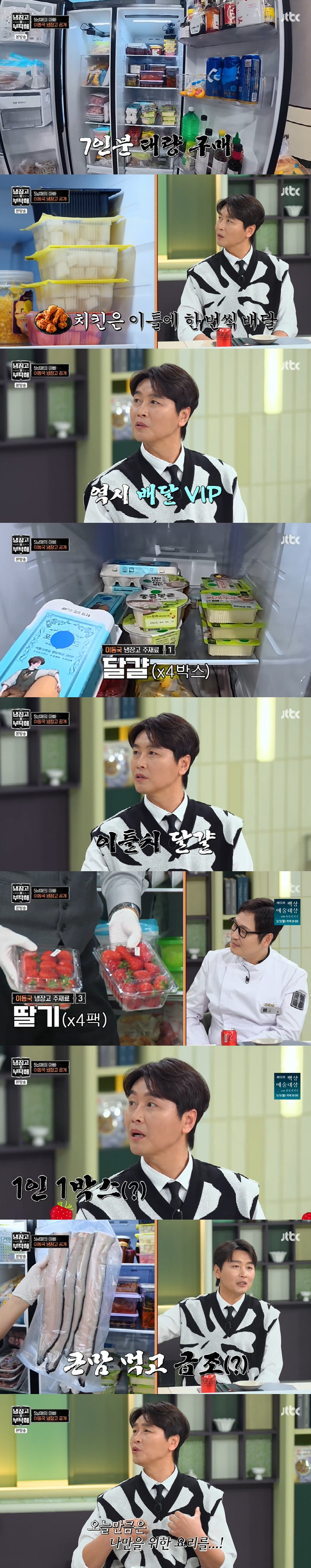 이동국, 7인 가족 배달 음식만 1700만원..."치킨 이틀에 한번씩 시…
