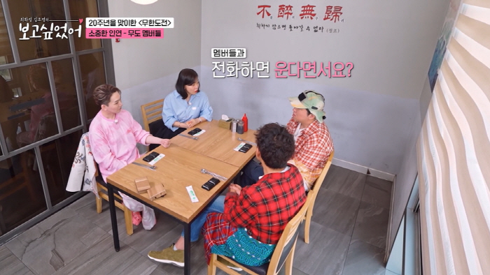 정형돈, 오열하게 만든 '무한도전'..."멤버들 목소리 들으면 눈물나" …