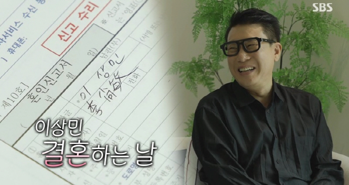 이상민 비연예인과 재혼♥, 혼인신고 서장훈·김준호가 증인 섰다..풀스토리 공개 (미우새)