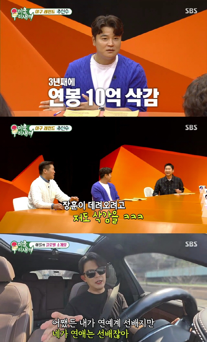 이상민 비연예인과 재혼♥, 혼인신고 서장훈·김준호가 증인 섰다..풀스토리…