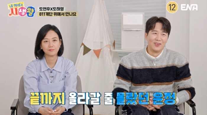 장윤정 끈기 물려 받은 연우·하영이..자식농사 대박났다 "해낼 줄 몰랐는데" (내생활)