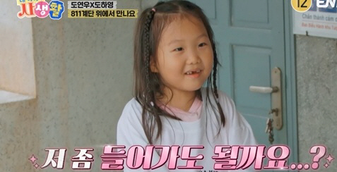 [SC리뷰]6살이 규정 위반?…'장윤정 딸' 하영, 입장 거부 당했다('내생활')