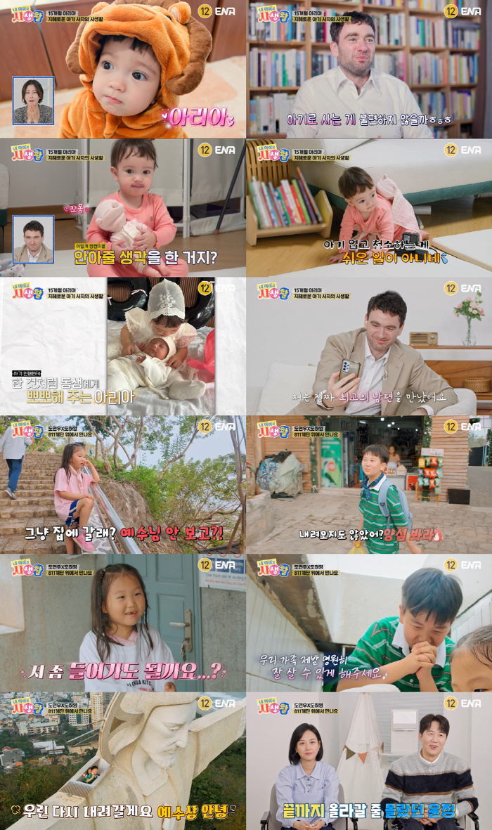 [SC리뷰]6살이 규정 위반?…'장윤정 딸' 하영, 입장 거부 당했다('…