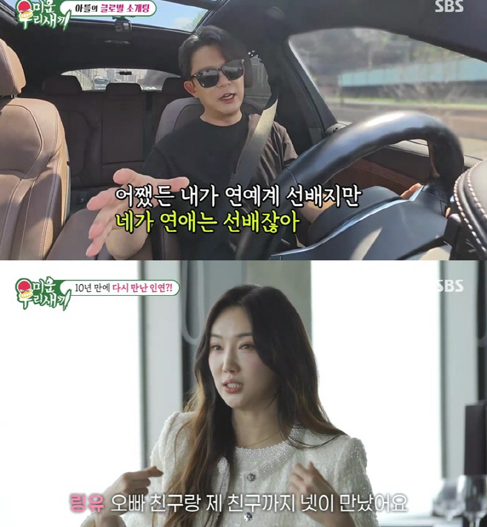 [SC리뷰]10년 전 술자리서 만났다고?…토니안, 미모의 소개팅녀에 얼음('미우새')