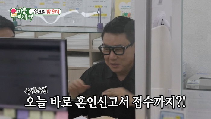[SC리뷰]이상민, 69억 청산 후 혼인신고 직진…증인은 '돌싱' 서장훈+'재혼' 김준호('미우새')