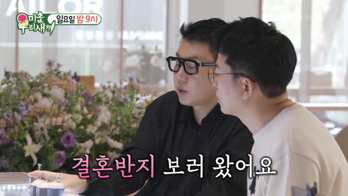 [SC리뷰]이상민, 69억 청산 후 혼인신고 직진…증인은 '돌싱' 서장훈…