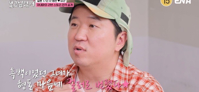 [SC리뷰]정형돈, 데프콘→정승제 손 잡고 앨범내는데…서른 넘은 GD에 애틋('보고싶었어')