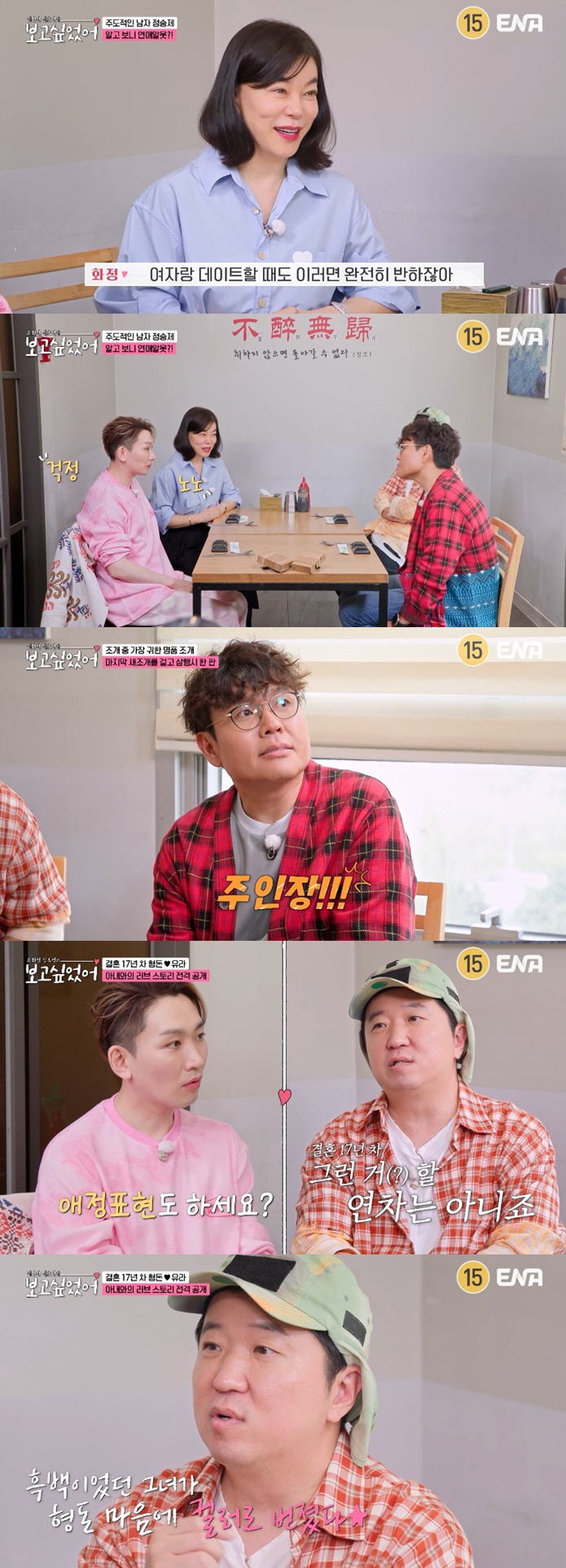 [SC리뷰]정형돈, 데프콘→정승제 손 잡고 앨범내는데…서른 넘은 GD에 …