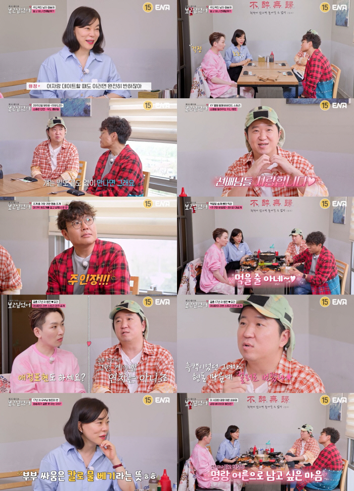 [SC리뷰]정형돈, 데프콘→정승제 손 잡고 앨범내는데…서른 넘은 GD에 …