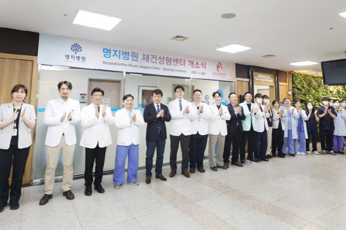 명지병원, 경기북부 최초 '재건성형센터' 개소…완결형 통합치료 실현