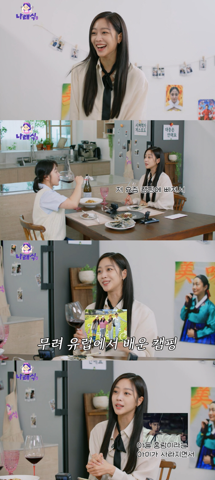 유부녀 조보아, 한창 신혼인데 딴 선배에 심쿵?…즉석에서 영상통화까지('나래식')