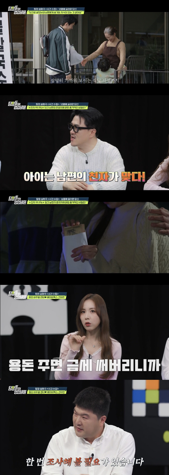 '결혼 6년 차' 간미연, 남편과 갈등 고백 "돈 문제로 자주 다퉈" (…