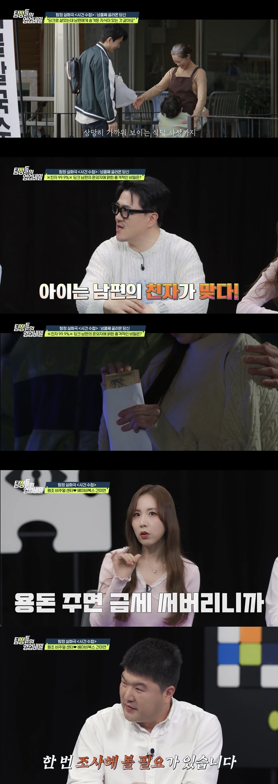 '결혼 6년 차' 간미연, 남편과 갈등 고백 "돈 문제로 자주 다퉈" (…