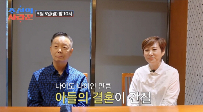 김학래♥임미숙, '34세 잘생긴 子' 결혼 못한 이유...며느리감 직접 …
