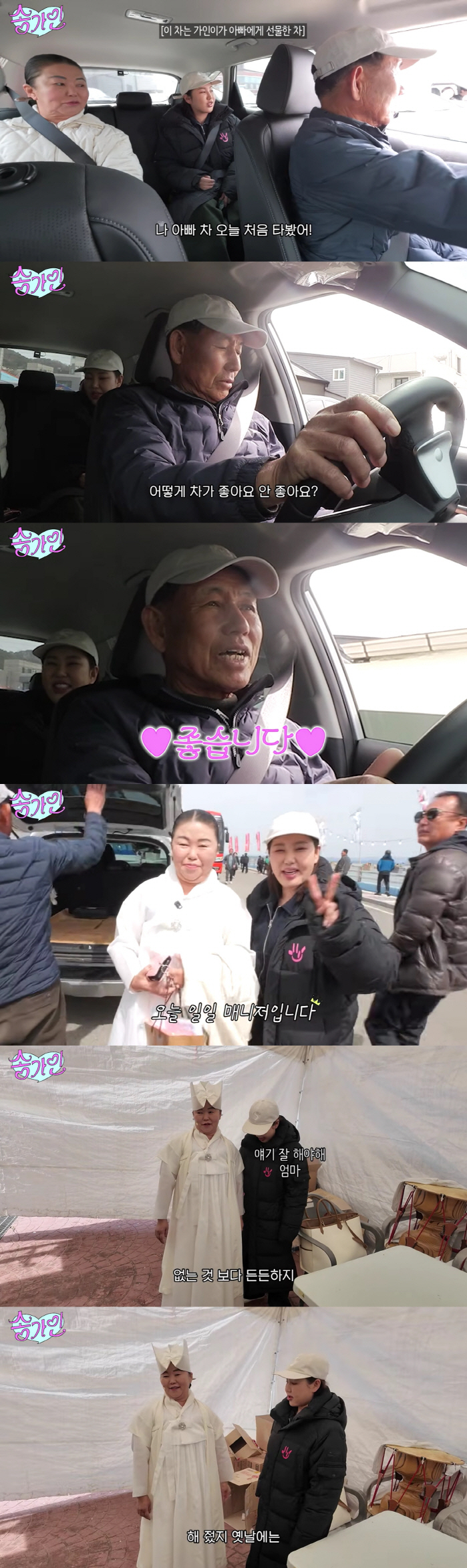 송가인, 부모님께 외제차 선물하더니..SUV 또 플렉스 "국산이 최고"[…