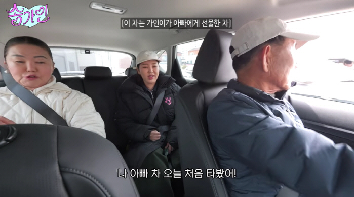 송가인, 부모님께 외제차 선물하더니..SUV 또 플렉스 "국산이 최고"[…