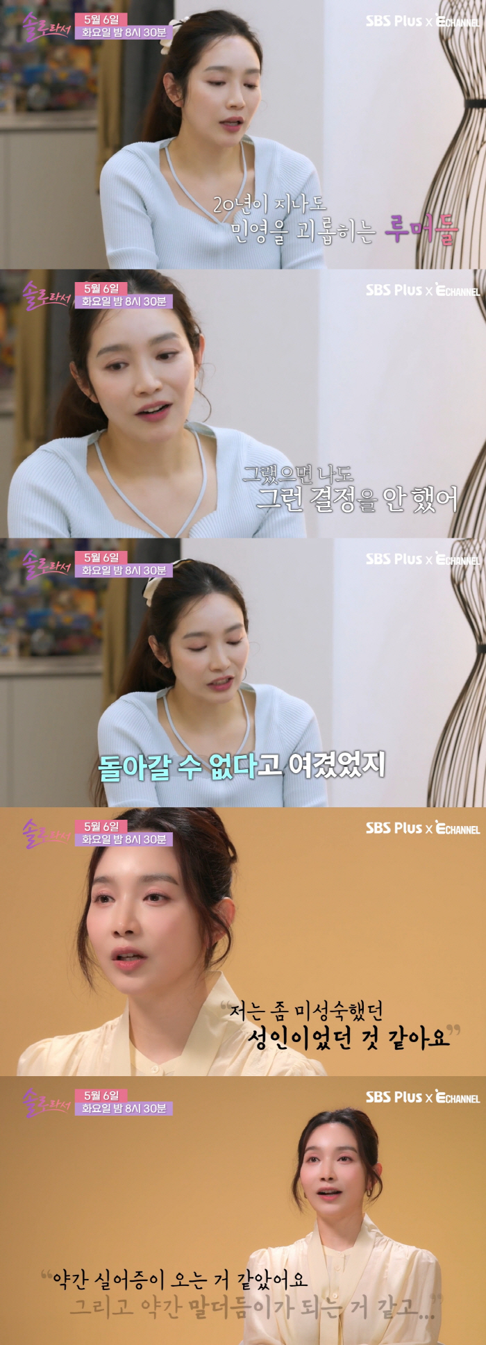 이민영, 결혼 12일 만에 파경 후..20년째 루머 시달려 "실어증 생길 뻔"