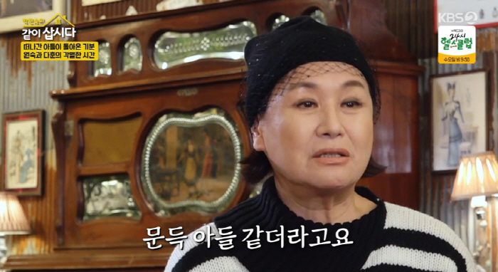박원숙 "밥 해줄 기회도 없어" 먼저 떠난 子 향한 그리움 ('같이삽시다…
