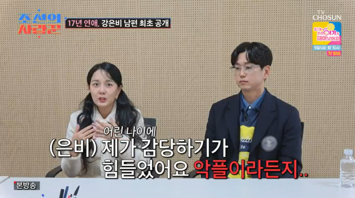 강은비, ♥변준필 앞 극단적 시도 "악플 힘들어, 나를 지우고 싶었다"(…
