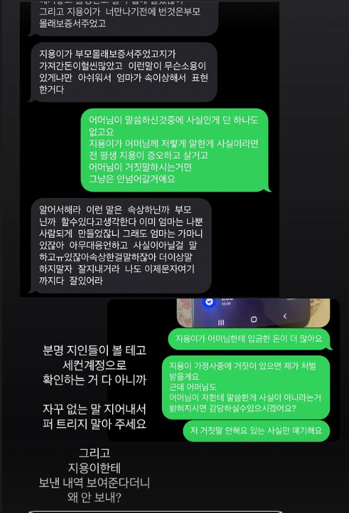 '시댁폭로' 故강지용 아내, 위태로운 심경글 "살아질지 잘 모르겠다"
