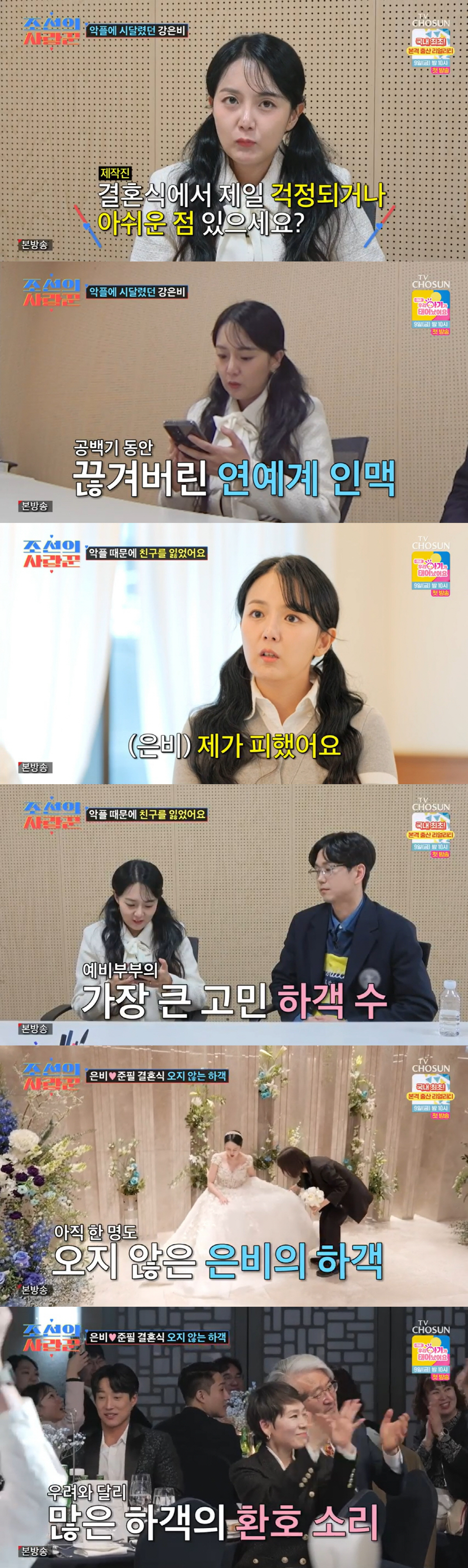 강은비, 17년 연인 ♥변준필 앞 극단적 시도 "매니저처럼 따라다니며 옆…